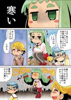 Page 26 of RENDEZVOUS 60 MICRONS'