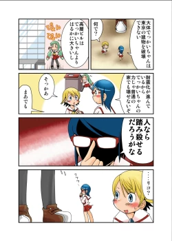 Page 28 of RENDEZVOUS 60 MICRONS'