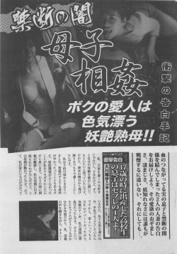 Page 21 of Hontou ni Atta Kindanai vol.13