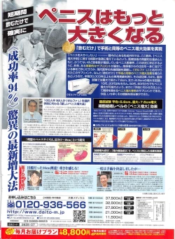 Page 2 of Hontou ni Atta Kindanai vol.13