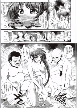 Page 10 of Netorare Onsen