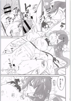 Page 13 of Boku wa Dame na Kami-sama Nanda