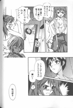 Page 142 of ANGELic IMPACT NUMBER 08 - Shingen Hen