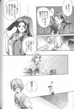 Page 146 of ANGELic IMPACT NUMBER 08 - Shingen Hen