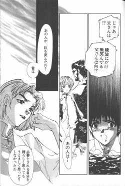 Page 153 of ANGELic IMPACT NUMBER 08 - Shingen Hen