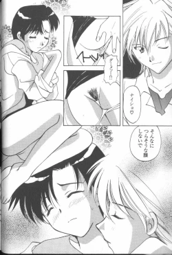 Page 36 of ANGELic IMPACT NUMBER 08 - Shingen Hen