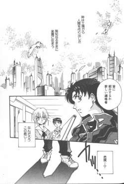 Page 3 of ANGELic IMPACT NUMBER 08 - Shingen Hen