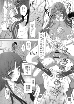 Page 14 of Kuronekoizm