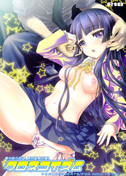 Download Kuronekoizm