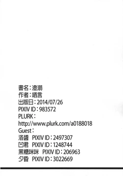 Page 33 of Cheng Ni | Chung Addiction