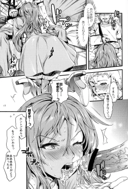 Page 17 of Manatsu no Reversible