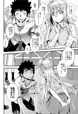 Page 6 of Manatsu no Reversible