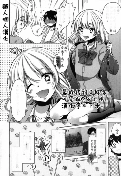 Page 1 of Net Cafe Nanmin Otoko no Ko no Kasegikata