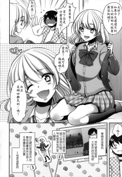 Page 5 of Net Cafe Nanmin Otoko no Ko no Kasegikata