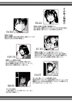 Page 35 of Brain Eater 3