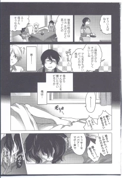 Page 1 of Imada Bokura wa Shikyuu no Oku de Konpeki no Yume o Miru Zenpen