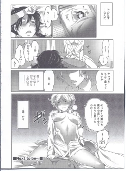 Page 20 of Imada Bokura wa Shikyuu no Oku de Konpeki no Yume o Miru Zenpen