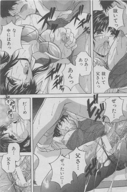 Page 47 of Hontou ni Atta Kindanai vol.7