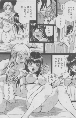 Page 56 of Hontou ni Atta Kindanai vol.7