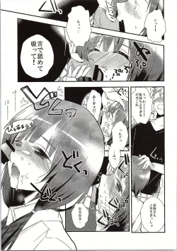 Page 10 of SHIROPAKO