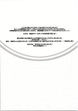 Page 16 of SHIROPAKO