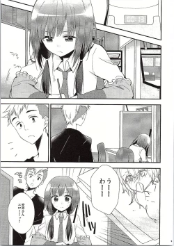 Page 4 of SHIROPAKO