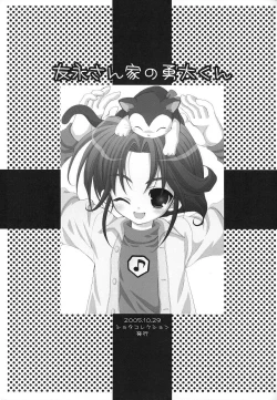 Page 11 of Tomonagakun COMPLETE VERSION