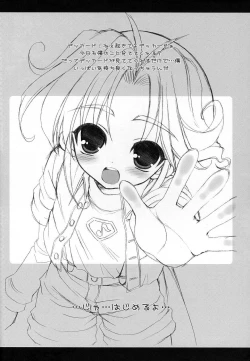 Page 12 of Tomonagakun COMPLETE VERSION