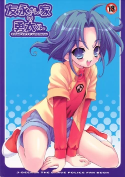 Page 1 of Tomonagakun COMPLETE VERSION