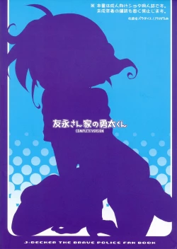 Page 21 of Tomonagakun COMPLETE VERSION