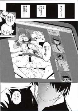 Page 19 of Netoraregatari Go