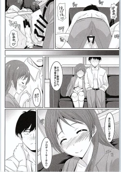 Page 23 of Minami-chan to Pr