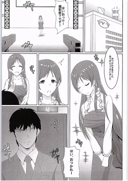 Page 4 of Minami-chan to Pr