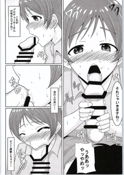 Page 9 of Minami-chan to Pr