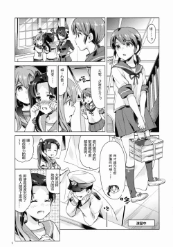 Page 5 of Shirayuki to Koi suru Hibi