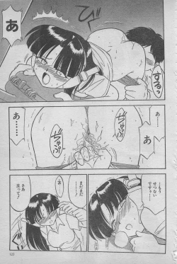 Page 123 of comic RX 1999 vol.5