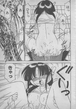 Page 127 of comic RX 1999 vol.5