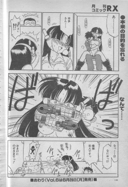 Page 130 of comic RX 1999 vol.5