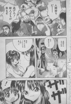 Page 137 of comic RX 1999 vol.5