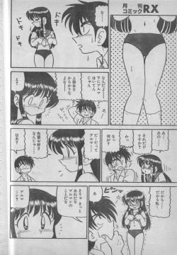 Page 160 of comic RX 1999 vol.5