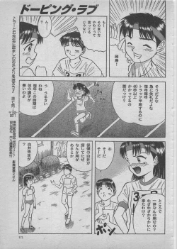 Page 171 of comic RX 1999 vol.5