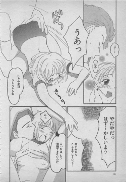 Page 18 of comic RX 1999 vol.5