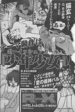 Page 263 of comic RX 1999 vol.5