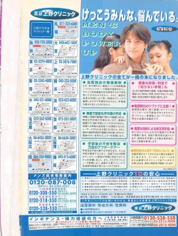 Page 2 of comic RX 1999 vol.5