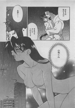 Page 33 of comic RX 1999 vol.5