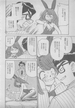 Page 54 of comic RX 1999 vol.5