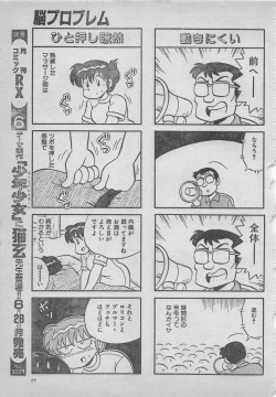 Page 69 of comic RX 1999 vol.5