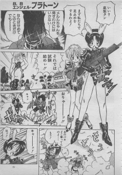 Page 99 of comic RX 1999 vol.5