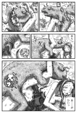 Page 16 of Taima Shoujo