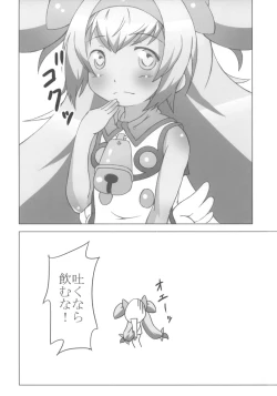 Page 10 of Ore no Kokan ga Detonator